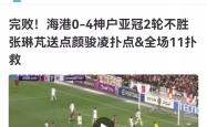包含海港重伤倒地，马竞全队围拢祈祷，场面感人的词条
