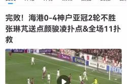 包含海港重伤倒地，马竞全队围拢祈祷，场面感人的词条