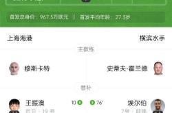 关于海港开场5分钟连进两球，德布劳内防线形同虚设！的信息