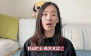 关于战术奏效！波尔图双翼齐飞压制巴黎圣日耳曼整场无力还手！的信息