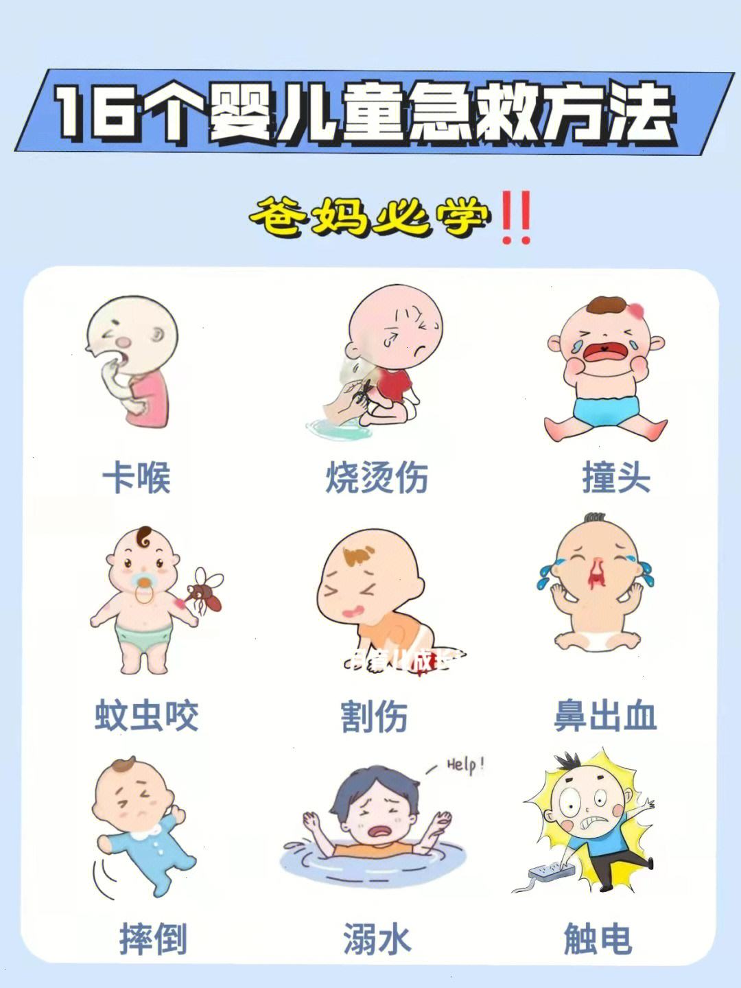 沙尔克队员受伤，面临关键时刻困难重重