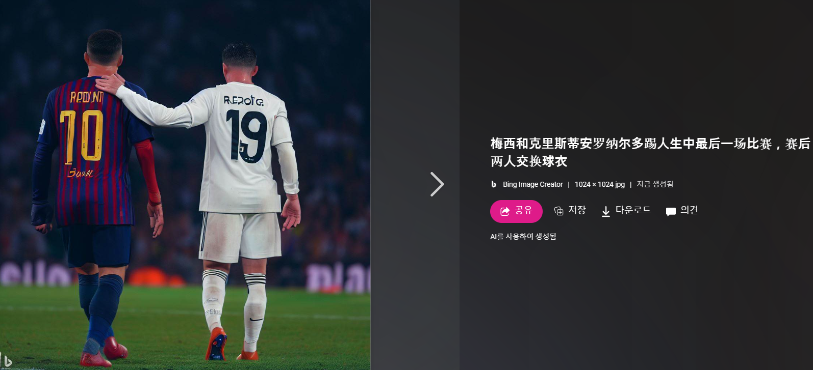 海港传射建功，梅西新星横空出世，场边球探频频记笔记的简单介绍