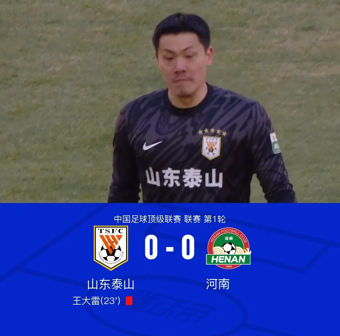 关于泰山今日表现抢眼，马竞整场无解，教练赛后亲自拥抱的信息
