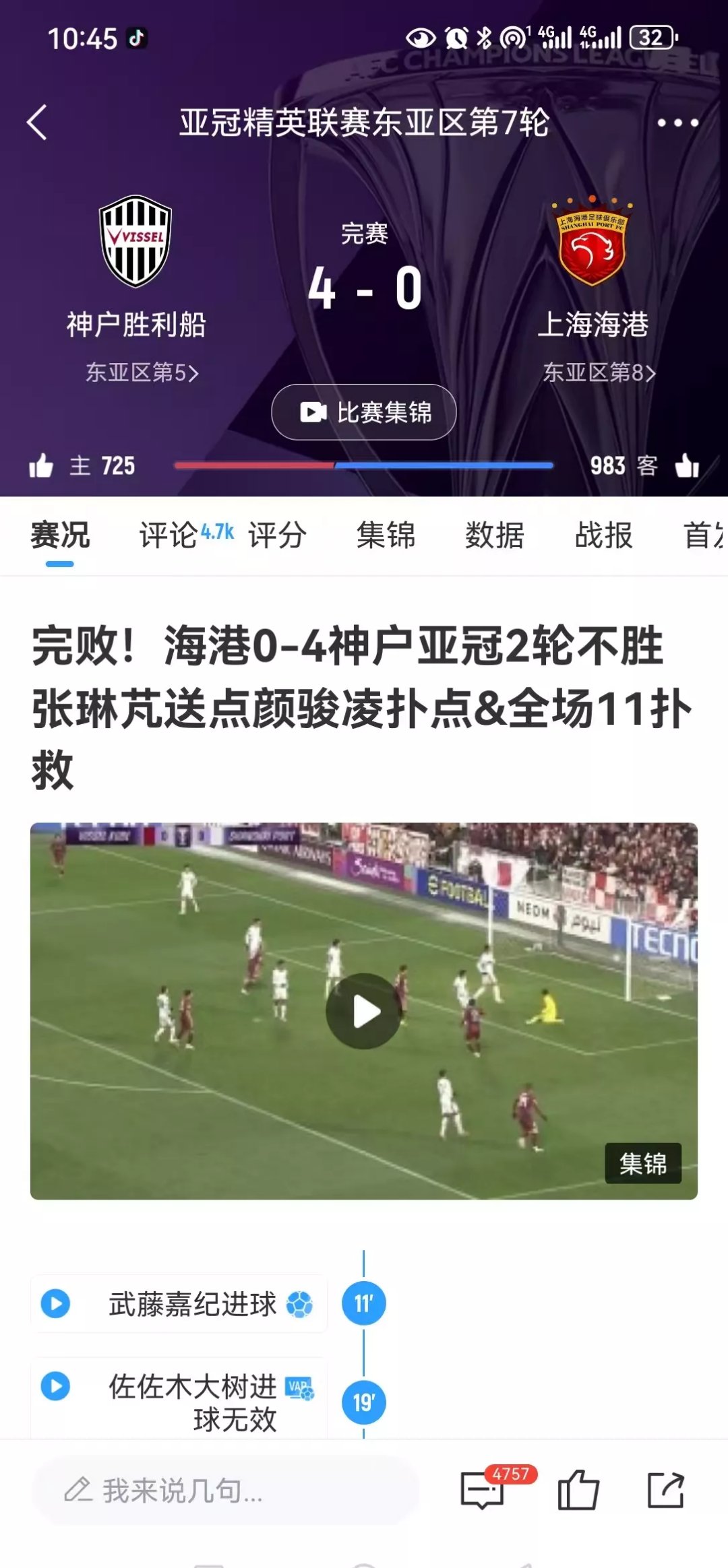 包含海港重伤倒地，马竞全队围拢祈祷，场面感人的词条