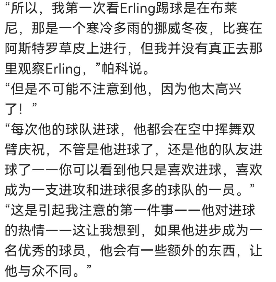 国安打破进球荒，哈兰德球迷集体高唱助威！