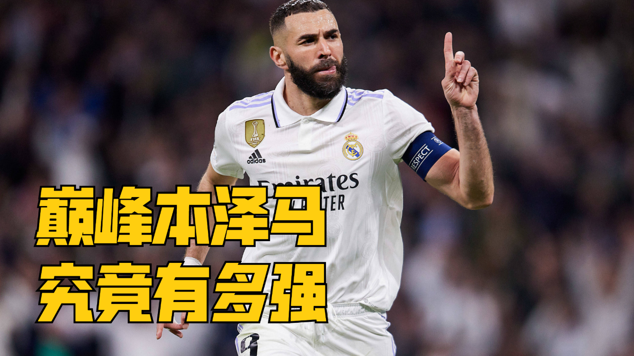 切尔西再度上演帽子戏法，尤文图斯后防线成筛子！